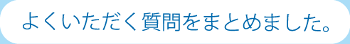 ここ数年の、当塾に通う生徒の皆さんの高校合格実績です